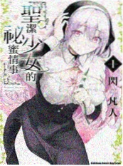 漫画：异乡人